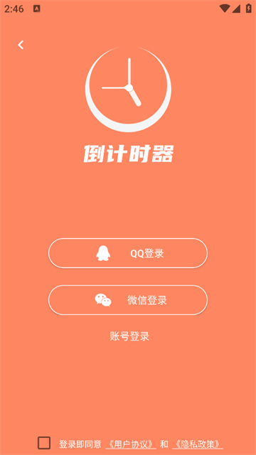 维美倒计时助手app 维美倒计时助手app