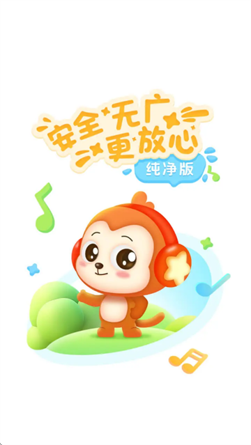 儿歌点点纯净版app 儿歌点点纯净版app