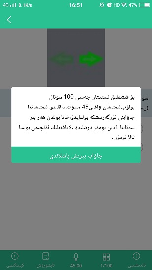 维语学车证app免费版 维语学车证app免费版