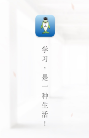 渤海E学堂官方下载