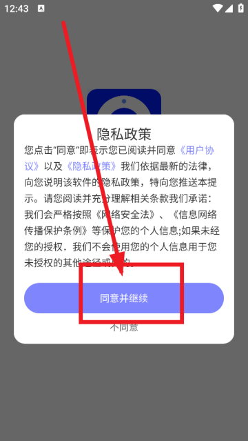 智能遥控器管家app 智能遥控器管家app