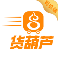 货葫芦司机版appv1.2.6 最新版