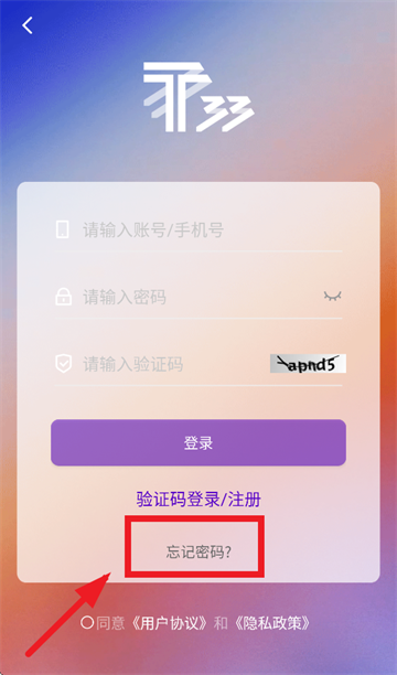 T33全时中心app官方下载