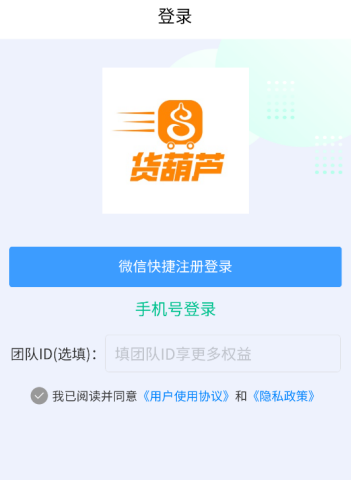 货葫芦司机版app