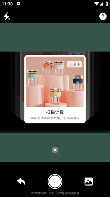 极速扫描助手app 极速扫描助手app