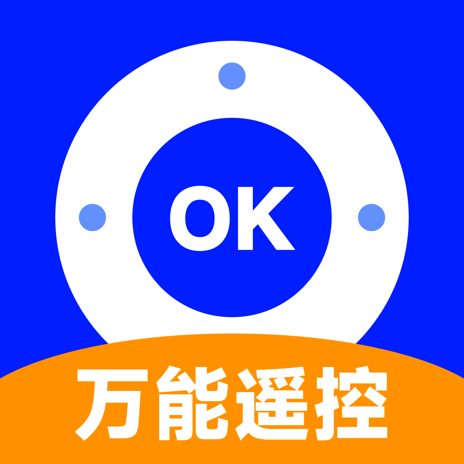 智能遥控器管家appv1.0.16 官方版