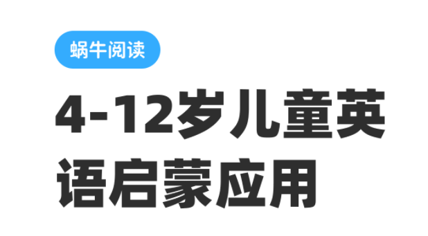 蜗牛阅读app下载 蜗牛阅读app下载