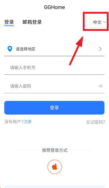 高石云享app智能锁下载官方
