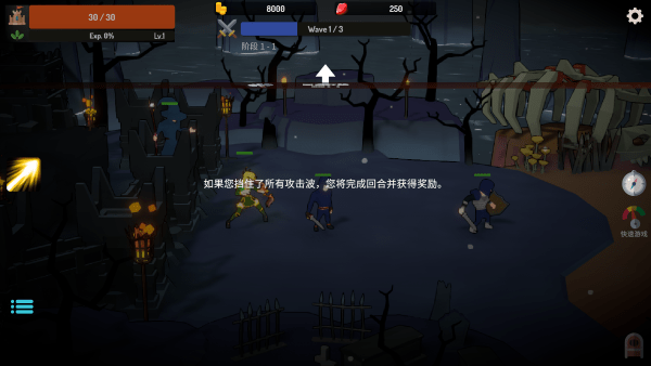 恶魔城防战游戏下载