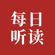 每日英语听读软件下载v1.3.0 最新版