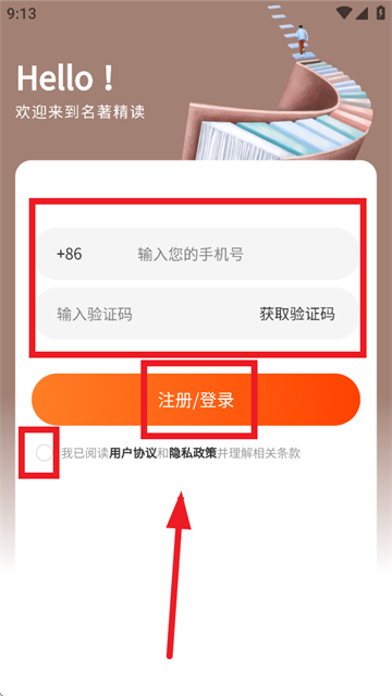每日英语听读软件下载