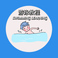 游泳学习宝典appv1.0.1 官方版