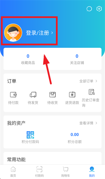 山能智慧生活APP 山能智慧生活APP