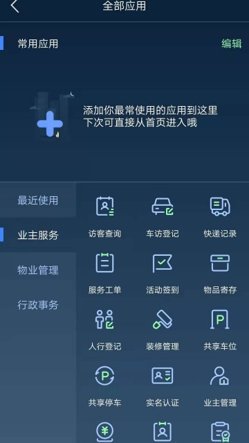 T管家app T管家app
