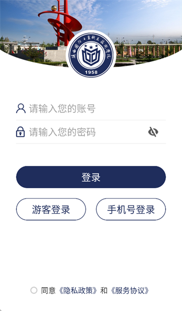 智慧陕国职APP(陕西国防工业职业技术学院)
