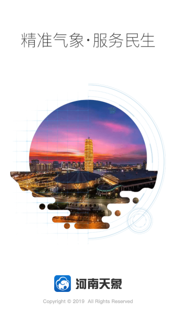 河南天象app 河南天象app
