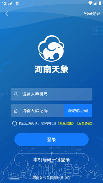 河南天象app 河南天象app