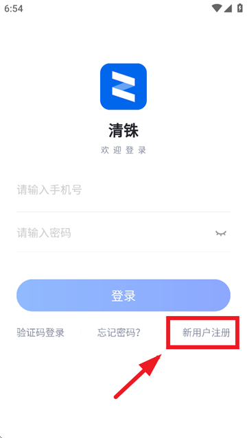 清铢APP下载 清铢APP下载