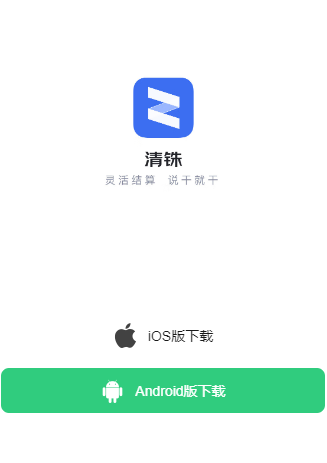 清铢app 清铢app