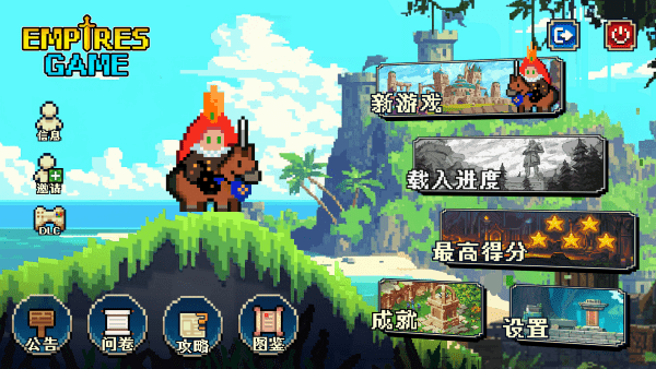 帝国游戏像素英雄游戏下载