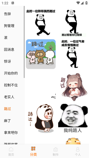 表情包制作神器app 表情包制作神器app