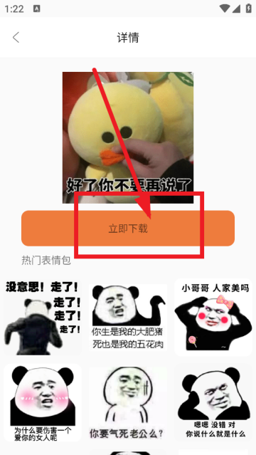 表情包制作神器app 表情包制作神器app