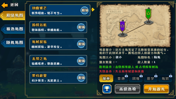 帝国游戏像素英雄游戏下载