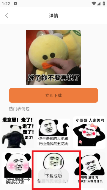 表情包制作神器app 表情包制作神器app