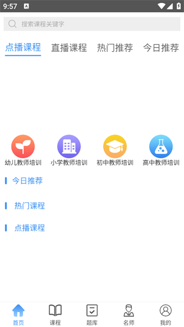 雅师教育最新版
