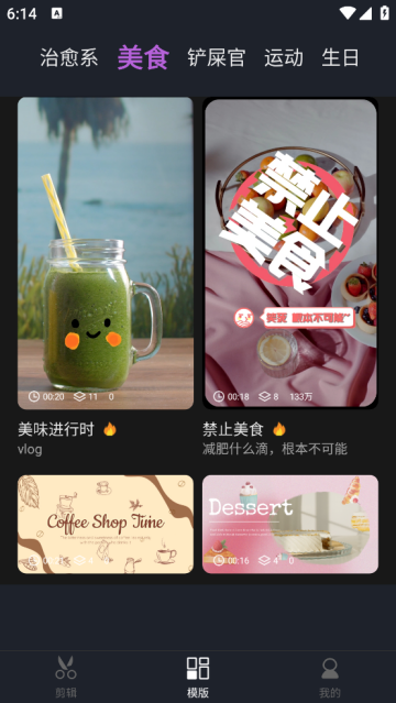 米果视频剪辑app
