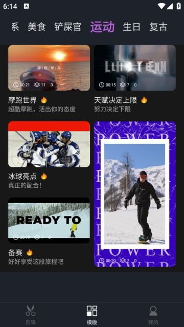 米果视频剪辑app
