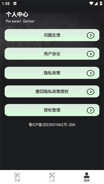 极速视频剪辑器app