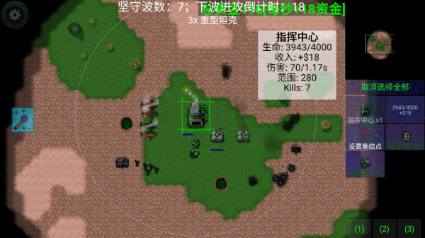 铁锈战争黎明科技游戏 铁锈战争黎明科技游戏