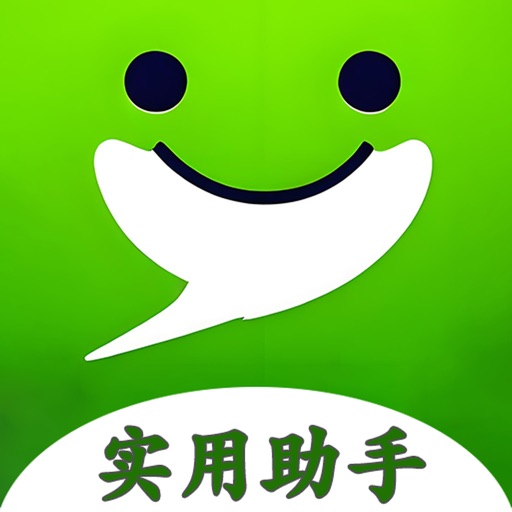 微微号管家-生活实用小助手与保管日常账号和密码的小帮手