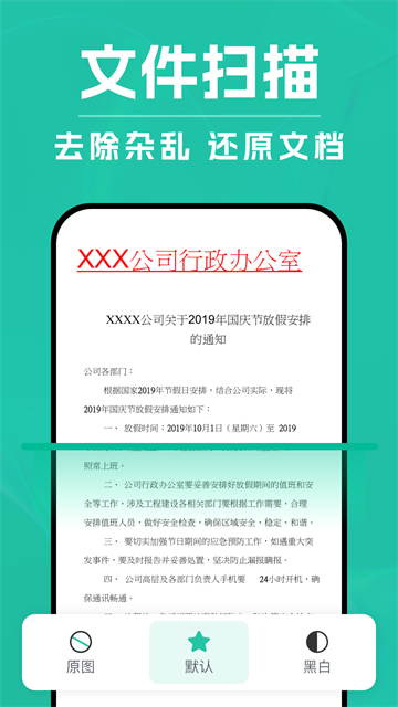 DeepAI扫描王官方版 DeepAI扫描王官方版