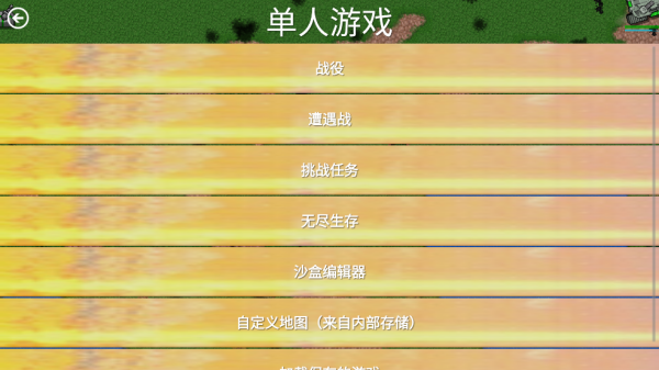 铁锈战争创星之世mod