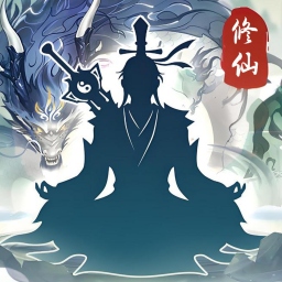 世外绝世高人游戏v1.0 最新版