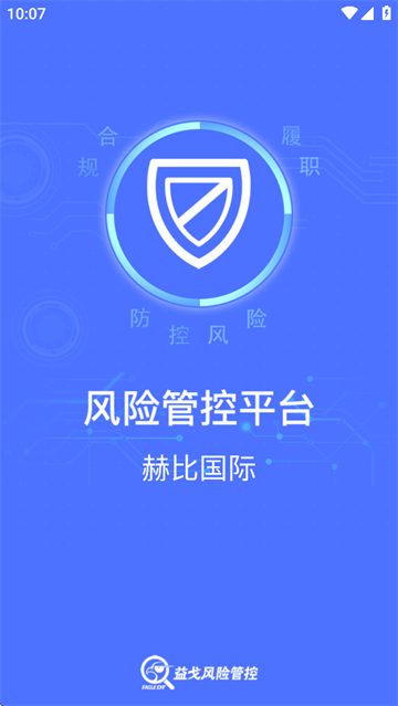 赫比风控平台安卓版