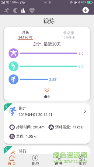 readsport安卓版 readsport手机版