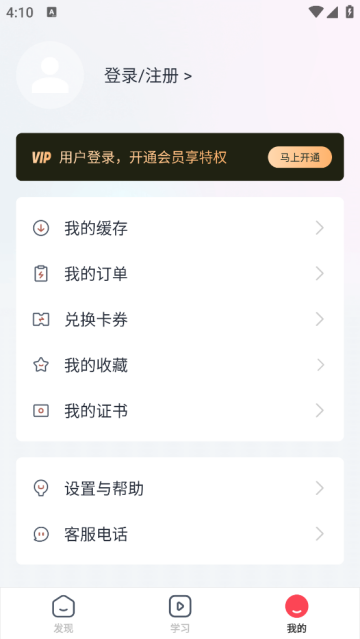 CDA数据分析师app