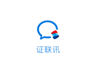 证联讯app下载 证联讯app下载