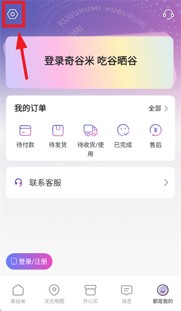 奇谷米app 奇谷米app