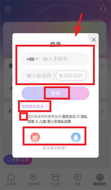 奇谷米app 奇谷米app
