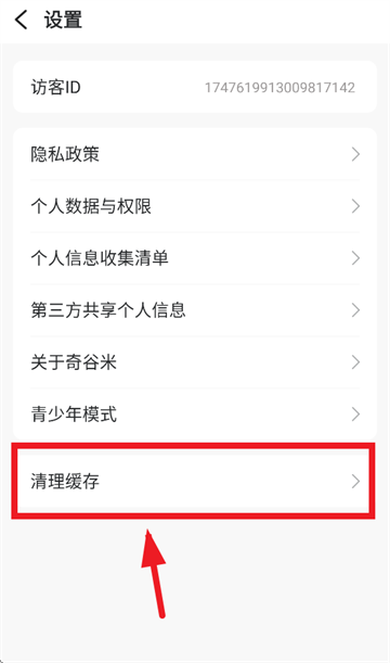 奇谷米app 奇谷米app