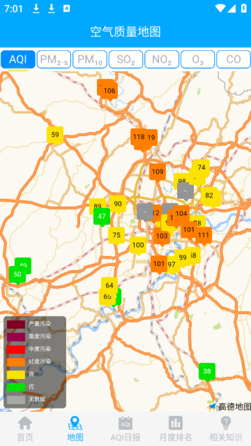 重庆空气质量实时监测查询app