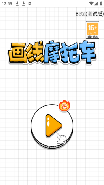 画个摩托车上面有个坐着的火柴人游戏 画个摩托车上面有个坐着的火柴人游戏