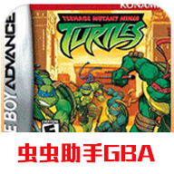 忍者神龟gba游戏v2021.03.12.12 最新版