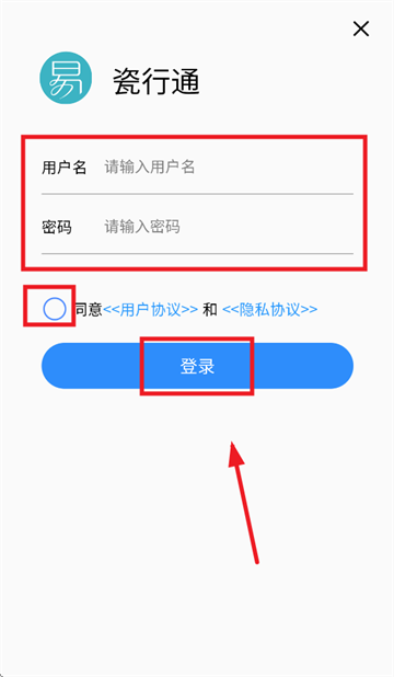 瓷行通app官方下载 瓷行通app官方下载