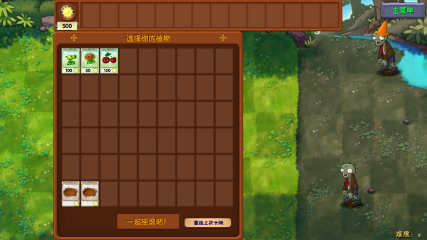 植物大战僵尸海滩融合旅行游戏(PvzFusionExpandedMod) 植物大战僵尸海滩融合旅行游戏(PvzFusionExpandedMod)