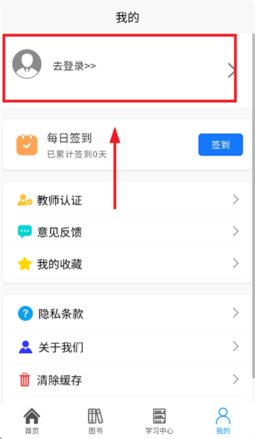 医药大学堂app官方下载